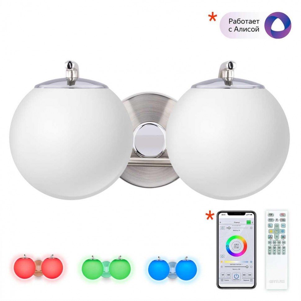 Бра Citilux Адам Смарт CL228B321 фото 1 &mdash; Дзинь ля-ля