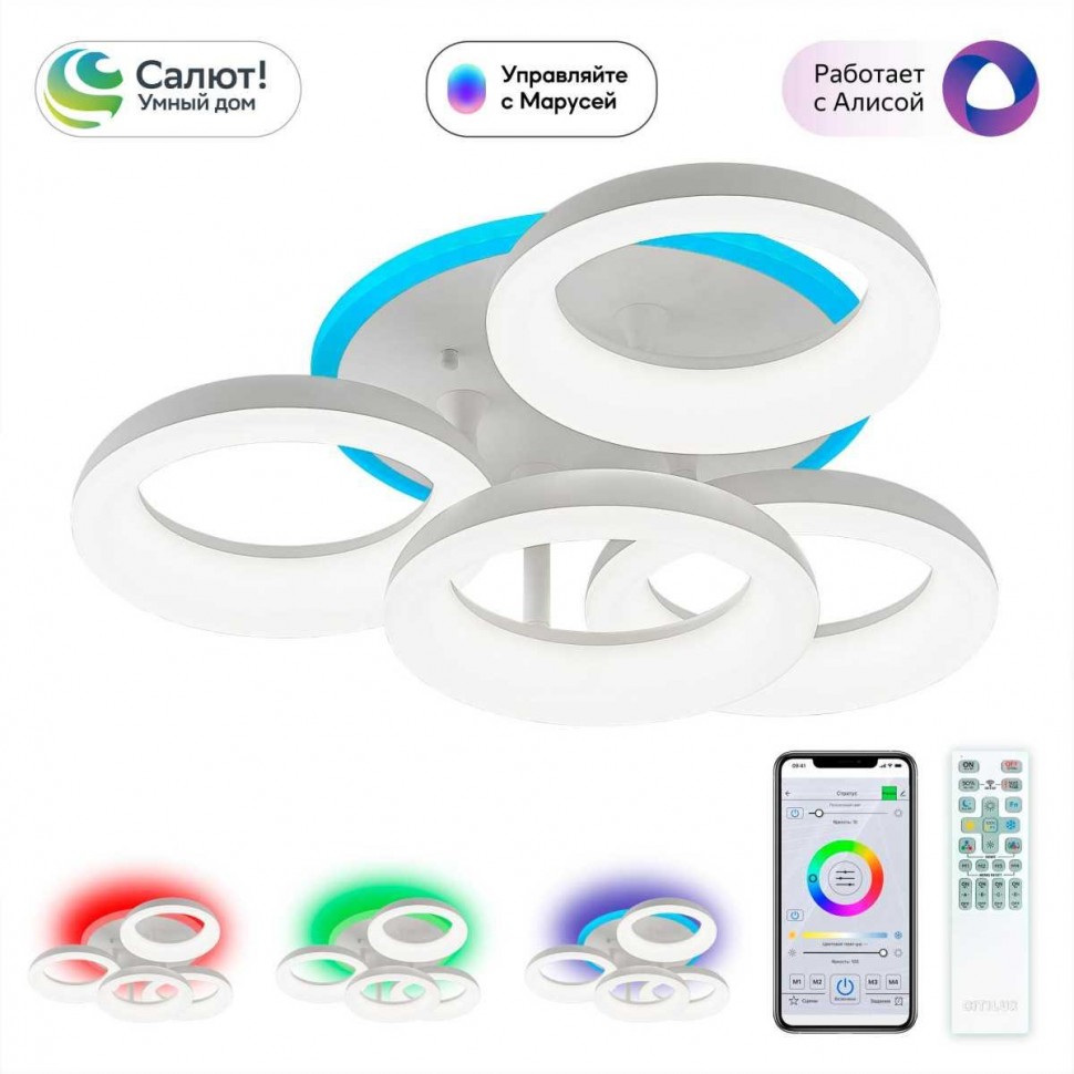 Потолочная светодиодная люстра Citilux Паркер Смарт CL225A140E фото 1 &mdash; Дзинь ля-ля