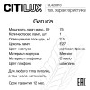 Настольный светильник Citilux Garuda CL420813 фото 3 &mdash; Дзинь ля-ля