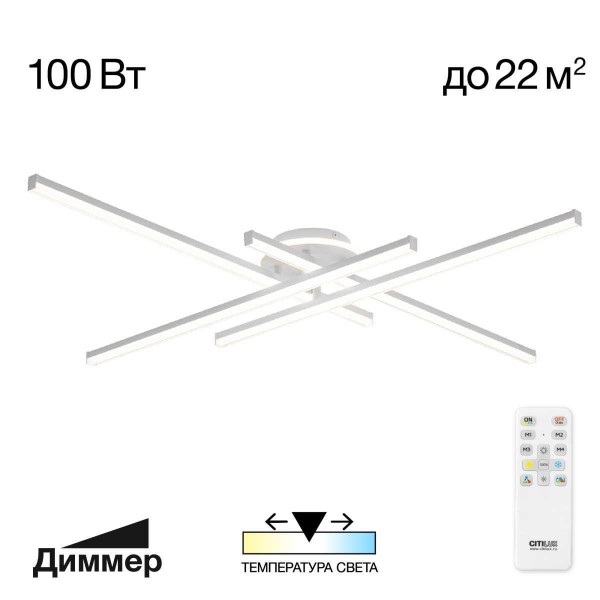 Люстра потолочная Citilux Trent CL203640 &mdash; Дзинь ля-ля