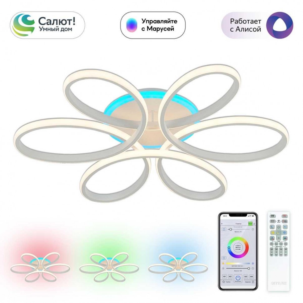 Потолочная светодиодная люстра Citilux Сезар Смарт CL233A170E фото 1 &mdash; Дзинь ля-ля