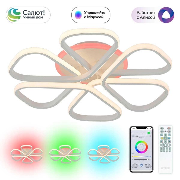 Потолочная светодиодная люстра Citilux Сезар Смарт CL233A250E &mdash; Дзинь ля-ля