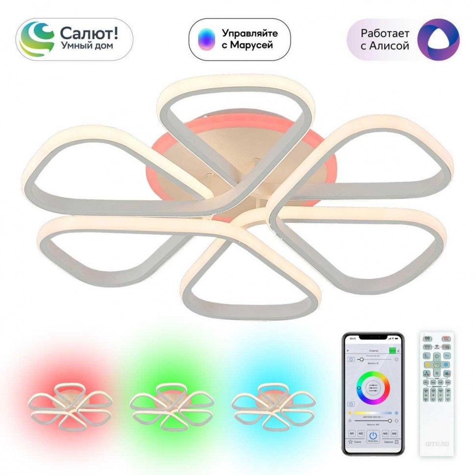 Потолочная светодиодная люстра Citilux Сезар Смарт CL233A250E фото 1 &mdash; Дзинь ля-ля