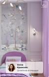 Бра Kink Light Арси 08446-2,33 фото 2 — Дзинь ля-ля