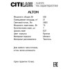 Подвесная люстра Citilux Alton CL421273 фото 5 &mdash; Дзинь ля-ля