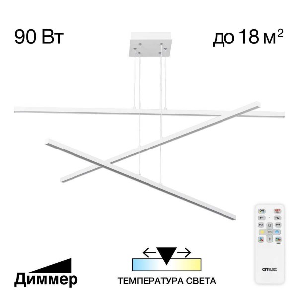 Люстра подвесная Citilux Стиг CL203230 &mdash; Дзинь ля-ля