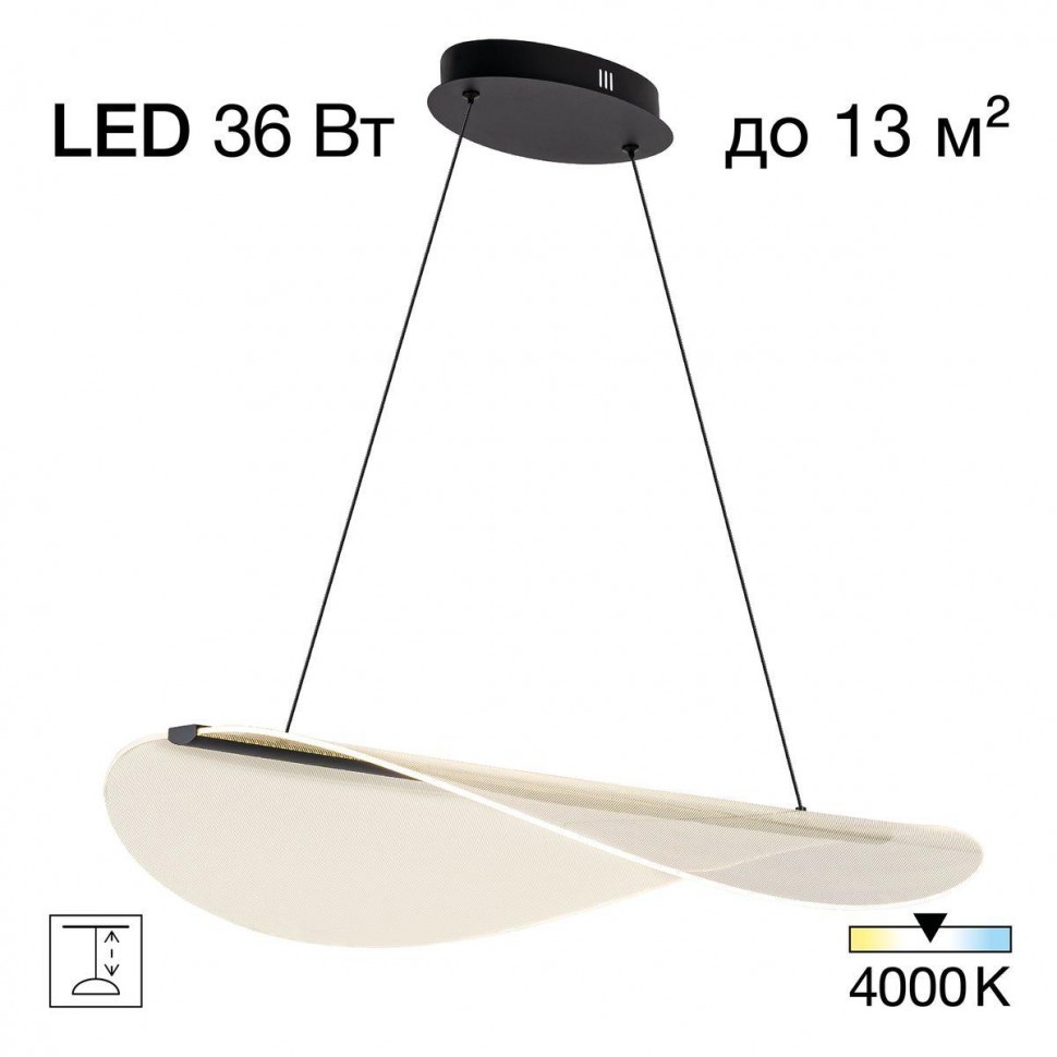Подвесной светодиодный светильник Citilux Skatt CL213131 фото 1 &mdash; Дзинь ля-ля
