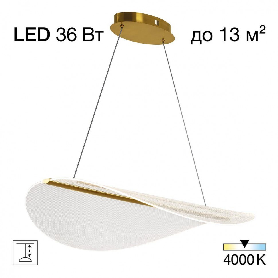 Подвесной светодиодный светильник Citilux Skatt CL213132 фото 1 &mdash; Дзинь ля-ля