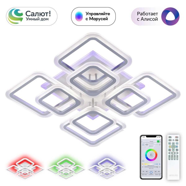 Потолочная светодиодная люстра Citilux Марсель Смарт CL232A180E &mdash; Дзинь ля-ля