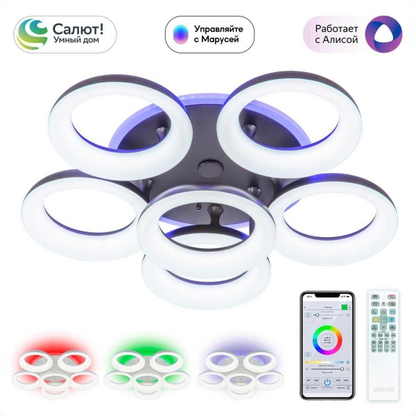 Потолочная светодиодная люстра Citilux Паркер Смарт CL225A165E &mdash; Дзинь ля-ля