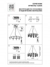 Подвесная люстра Lightstar Roma 718093 фото 3 &mdash; Дзинь ля-ля