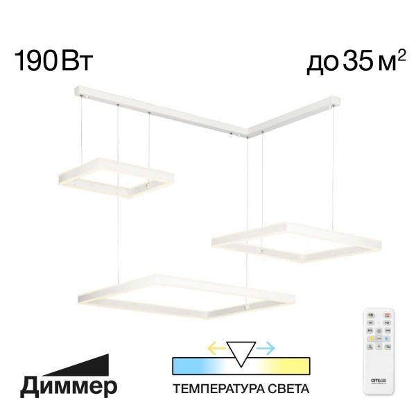 Подвесной светодиодный светильник Citilux Дуэт CL719K310 &mdash; Дзинь ля-ля