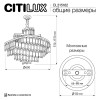Подвесная люстра Citilux Naiad CL315162 фото 4 &mdash; Дзинь ля-ля