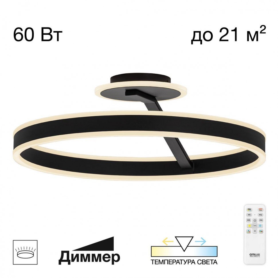 Потолочная светодиодная люстра Citilux Дуэт CL719751 фото 1 &mdash; Дзинь ля-ля