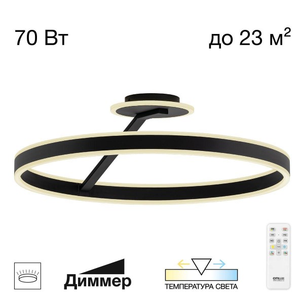 Потолочная светодиодная люстра Citilux Дуэт CL719761 &mdash; Дзинь ля-ля