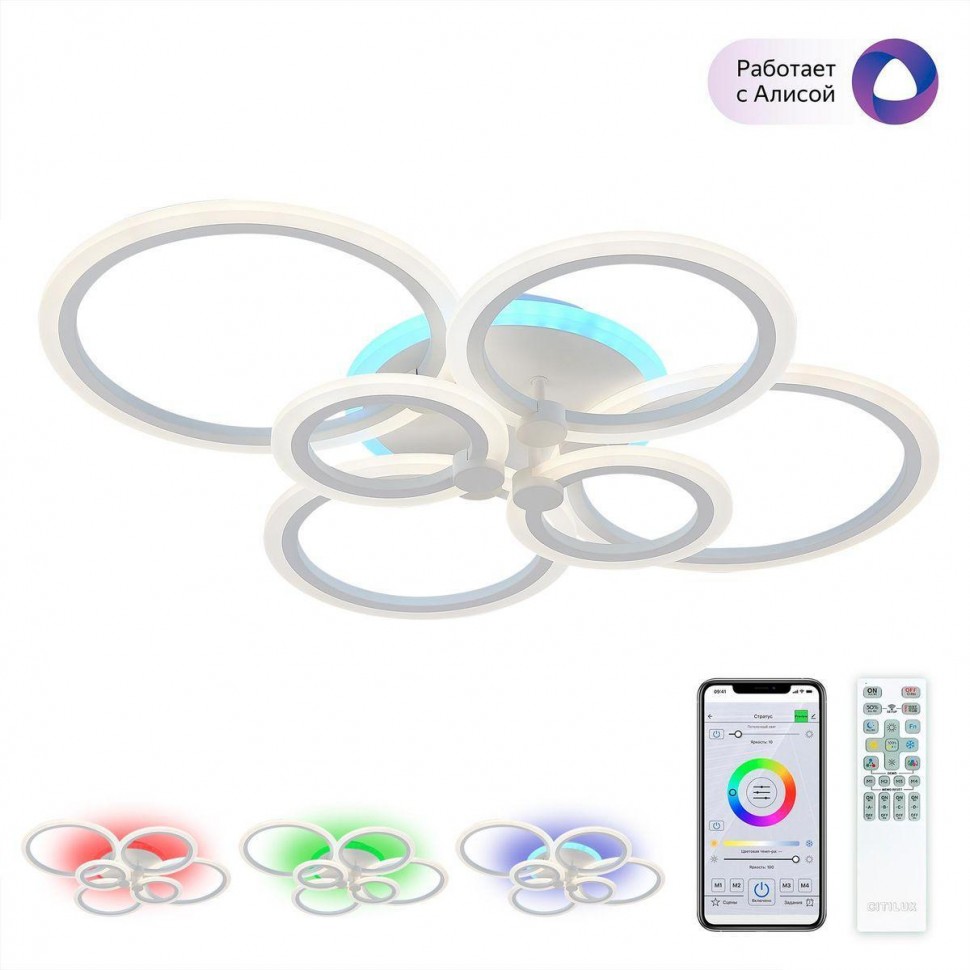 Потолочная светодиодная люстра Citilux Сента CL237B160E фото 1 &mdash; Дзинь ля-ля