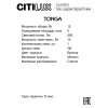 Бра Citilux TONGA CL212313 фото 3 &mdash; Дзинь ля-ля
