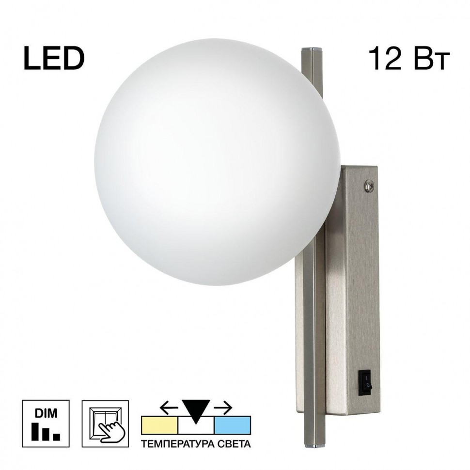 Бра Citilux Dorsy CL223311 фото 1 &mdash; Дзинь ля-ля