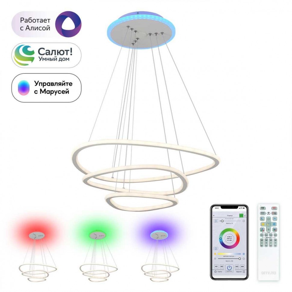 Подвесная светодиодная люстра Citilux Неон Смарт CL731A330E фото 1 &mdash; Дзинь ля-ля