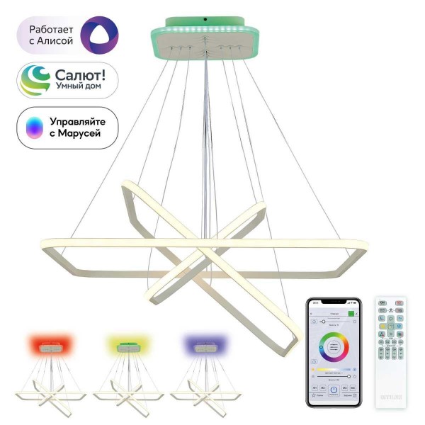 Подвесная светодиодная люстра Citilux Неон Смарт CL731AK110E &mdash; Дзинь ля-ля