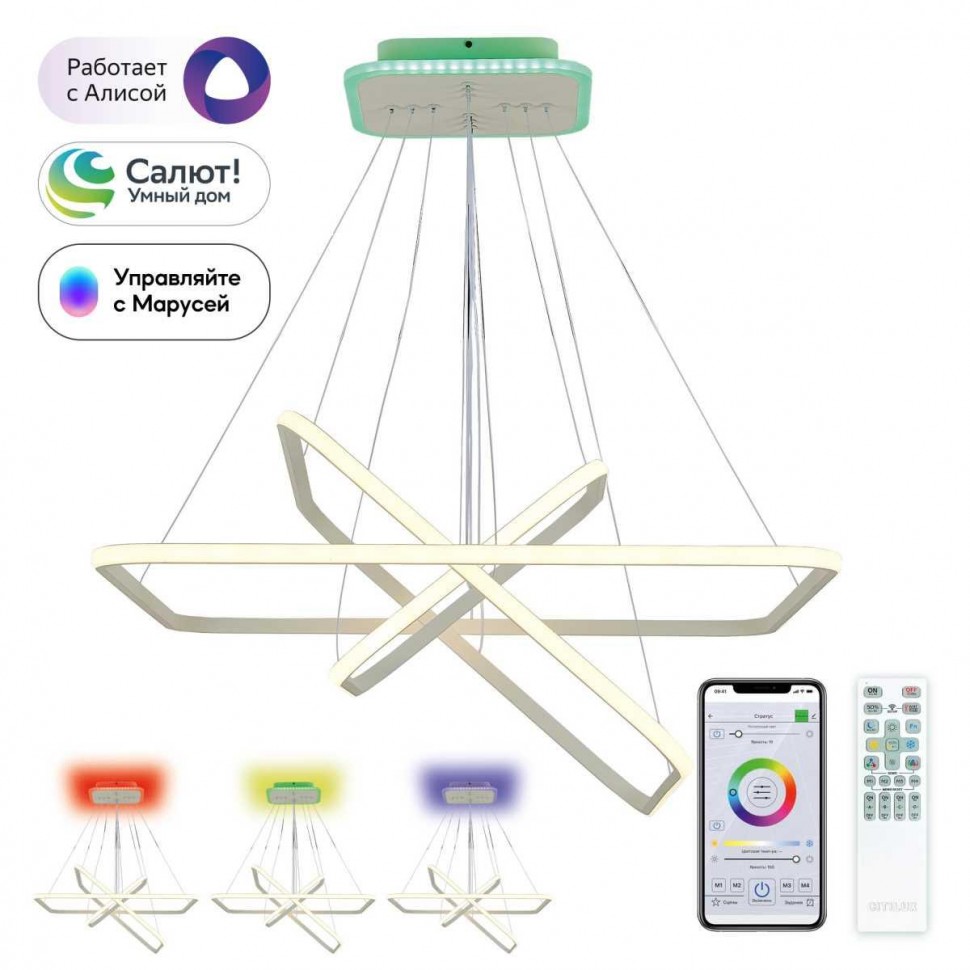 Подвесная светодиодная люстра Citilux Неон Смарт CL731AK110E фото 1 &mdash; Дзинь ля-ля