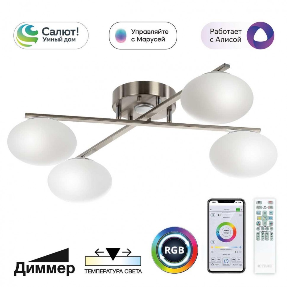 Потолочная светодиодная люстра Citilux Atman Smart CL226A141 фото 1 &mdash; Дзинь ля-ля