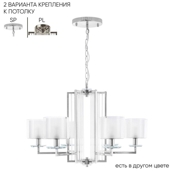 Подвесная люстра Crystal Lux Nicolas SP-PL6 Nickel/White &mdash; Дзинь ля-ля