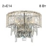 Настенный светильник Citilux Sagrada CL317321 фото 1 &mdash; Дзинь ля-ля