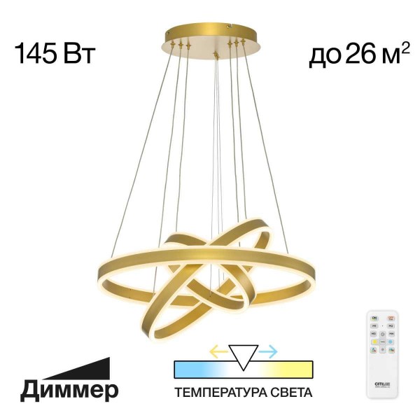 Подвесной светодиодный светильник Citilux Дуэт CL719652 &mdash; Дзинь ля-ля