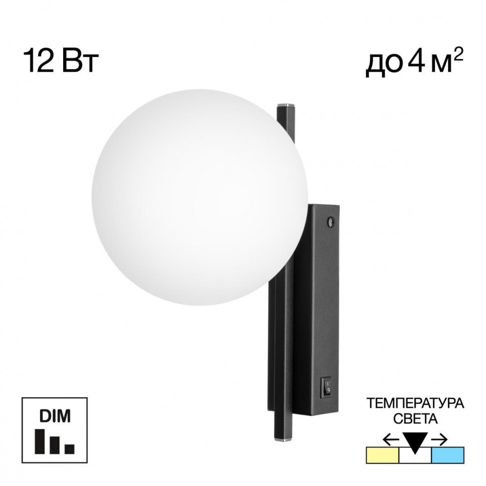 Бра Citilux Dorsy CL223312 фото 1 &mdash; Дзинь ля-ля